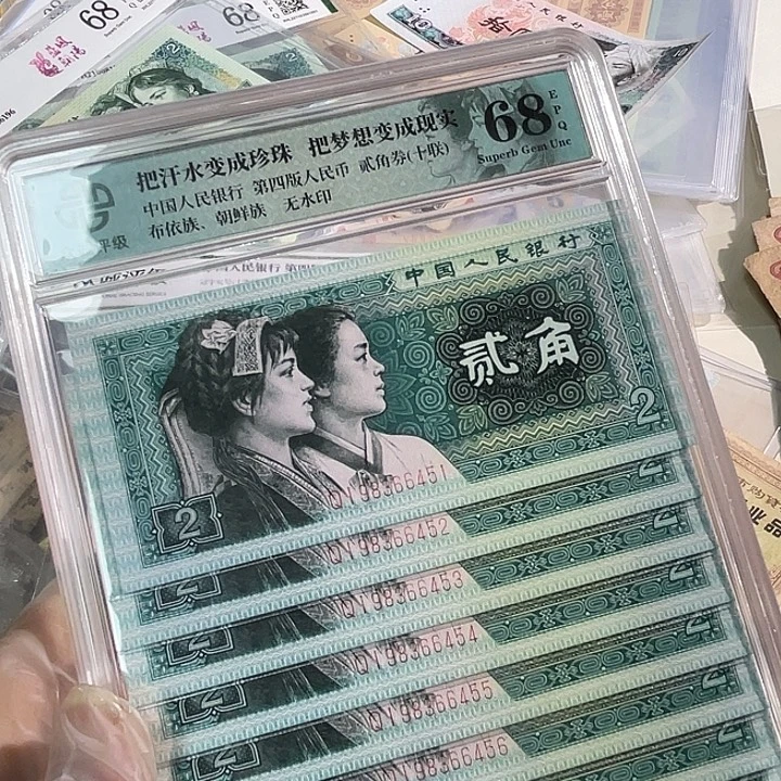 8002十连号 硬壳评级