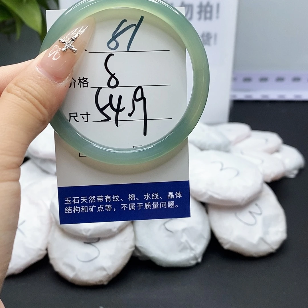 玛瑙/玉髓手镯未镶嵌81