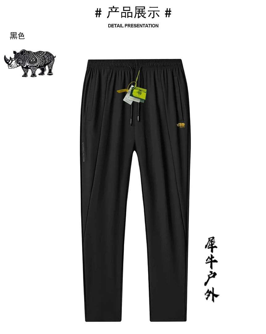 精致格锦氨冰丝长裤