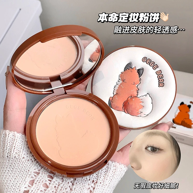 Gegebear云纱轻颜定妆粉饼提亮定妆修饰肤色持妆哑光磨皮