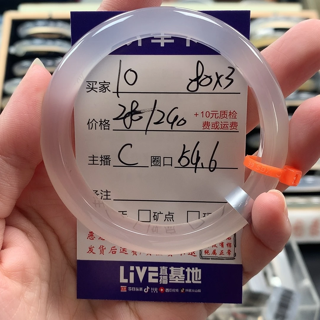 i***.玛瑙/玉髓未镶嵌手镯