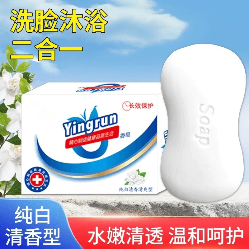 香皂家用普通洗手洗澡留香肥皂持久清香香皂纯白清香型沐浴皂