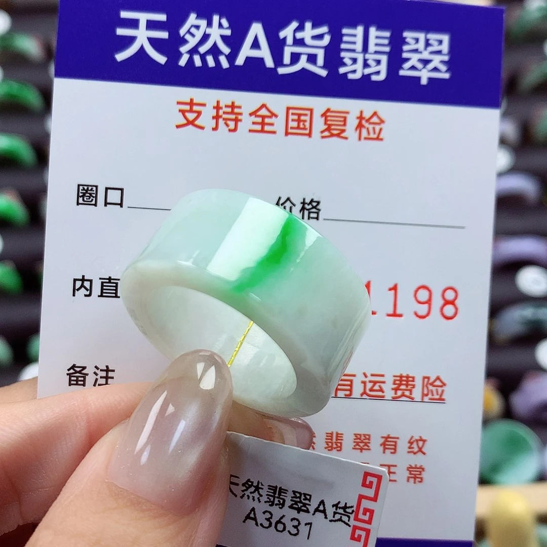 翡翠戒指未镶嵌23/24号