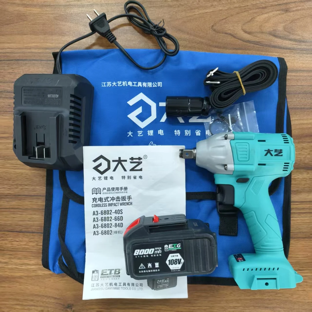 【原装正品】锂电冲击电扳手