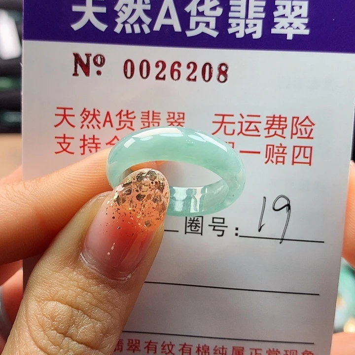 翡翠戒指未镶嵌ta sai