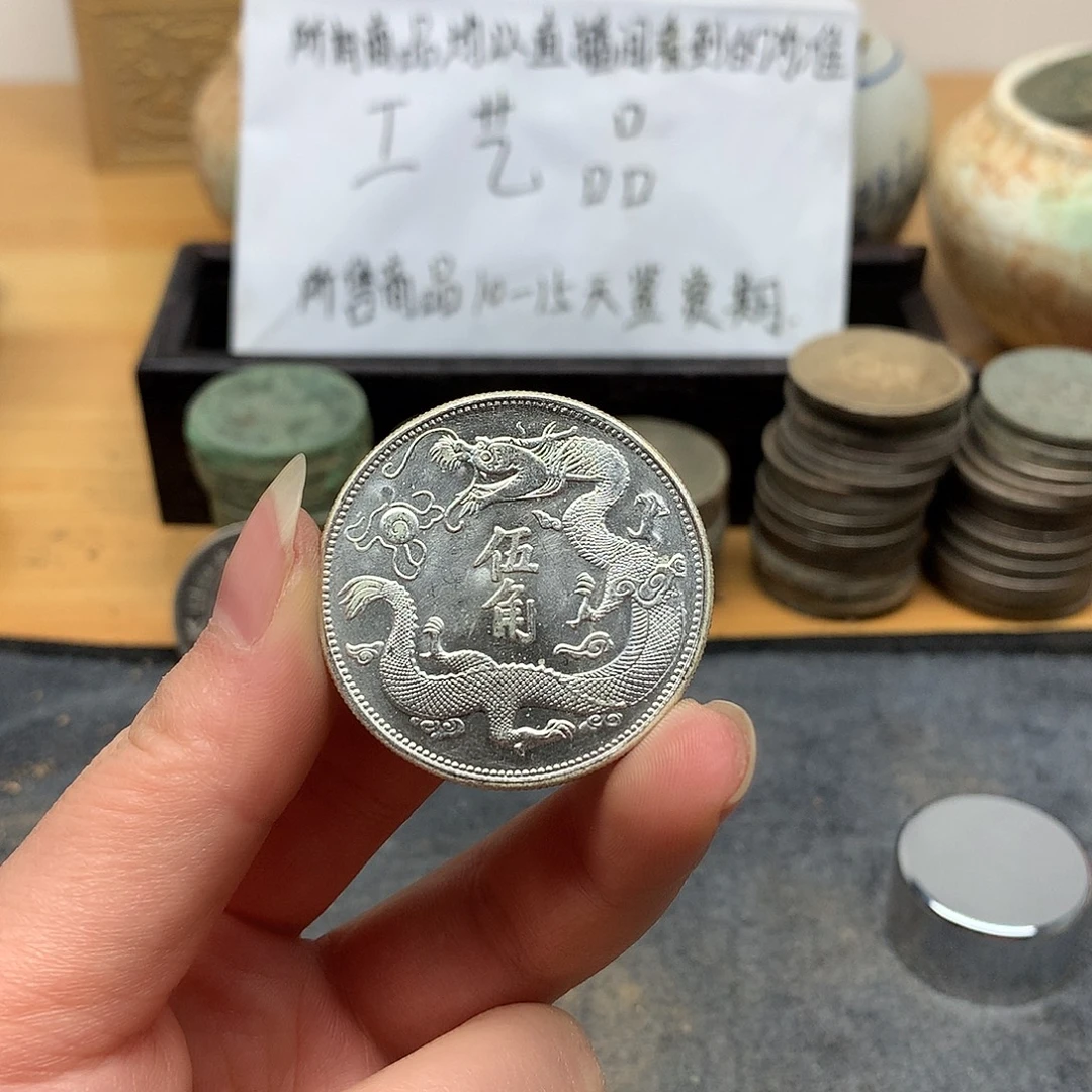 一手币子复古工艺品