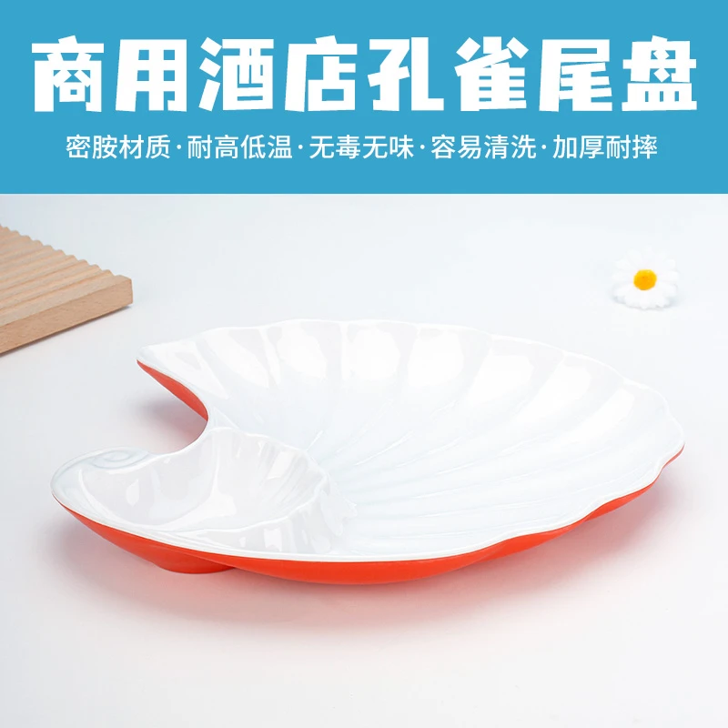 酒店水煮海鲜蘸酱盘密胺分隔盘子商用餐厅带格小吃摆盘饭店饺子盘