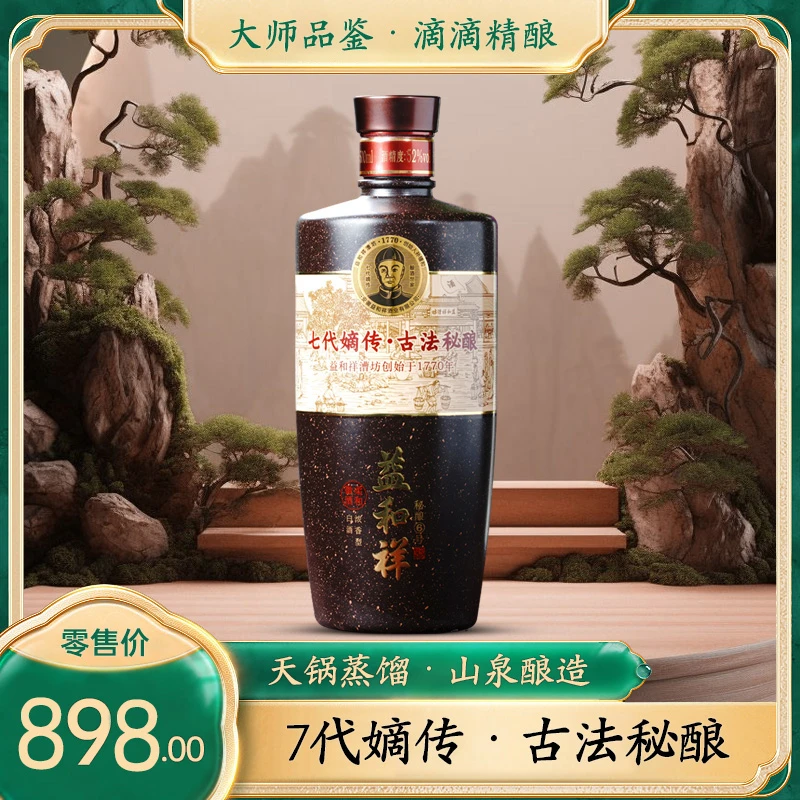 益和祥酒非遗古法纯粮食泉水酿造百年老牌白酒秘酿6号52度500