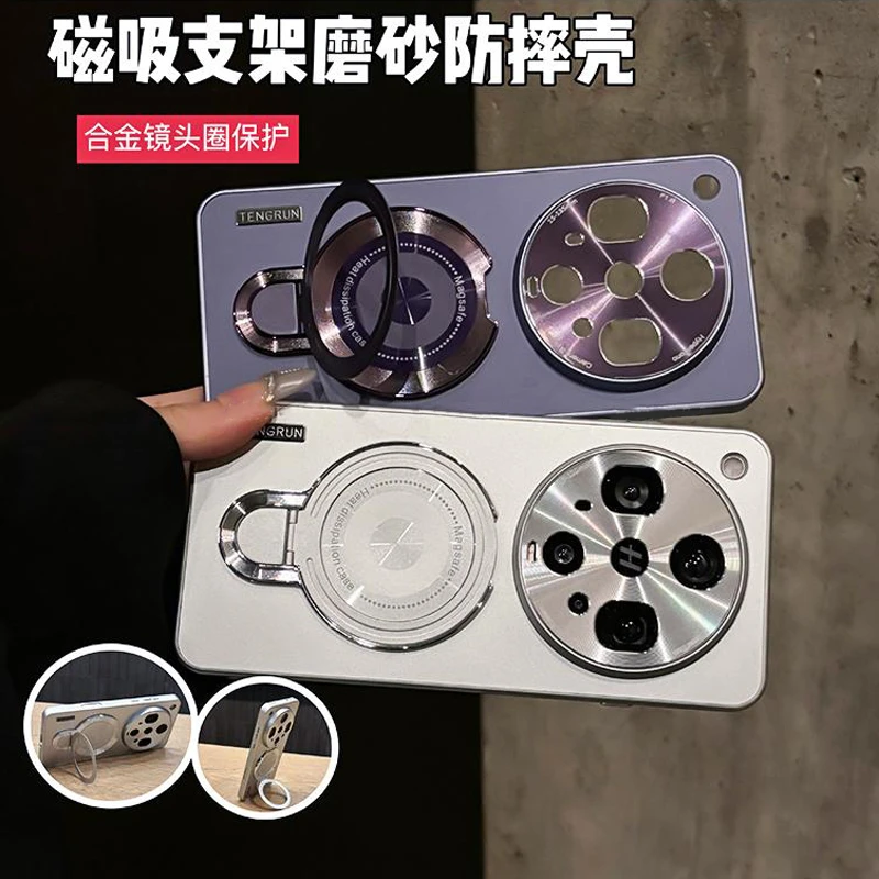 新款磁吸支架磨砂防摔手机壳适用于oppofindx8ultra手机壳全包