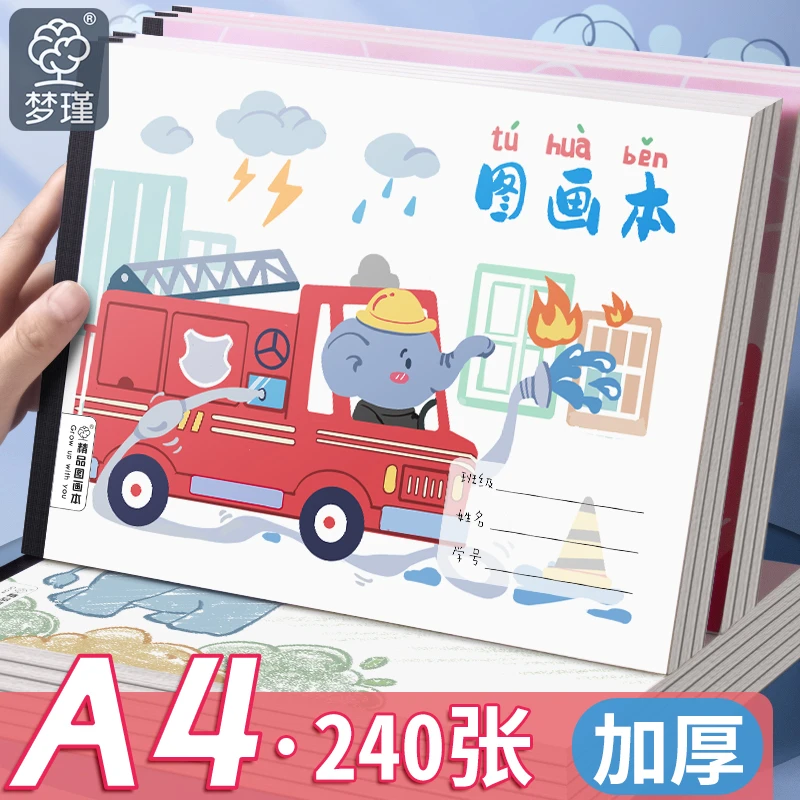 a4儿童空白图画本画画本加厚幼儿园绘画美术本小学生画图涂鸦