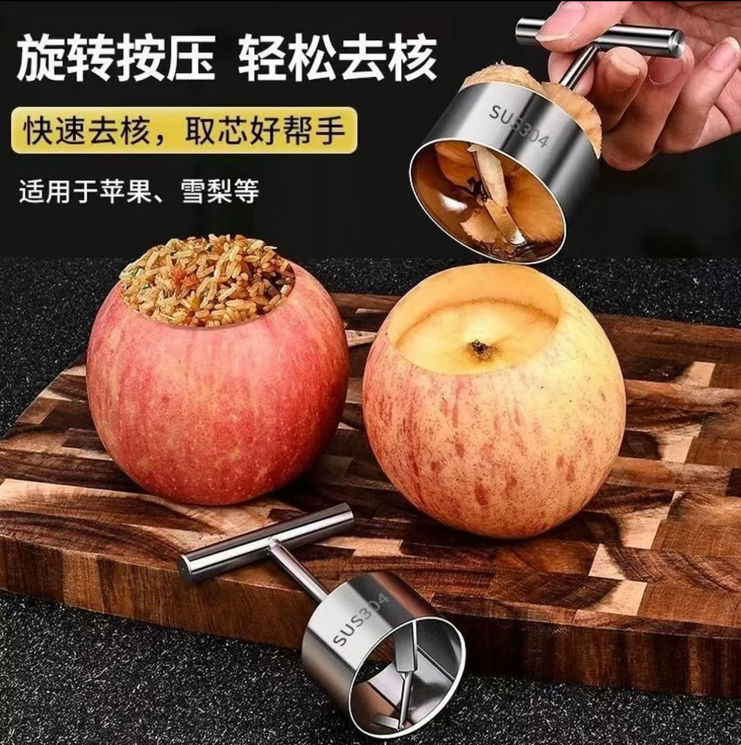 冰糖炖雪梨抽芯器食品不锈钢水果梨子挖肉刀苹果去核掏大号孔模具