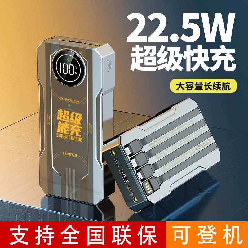伦呗爆款氮化镓超级快充1万/2万机甲充电宝适用苹果移动电源团