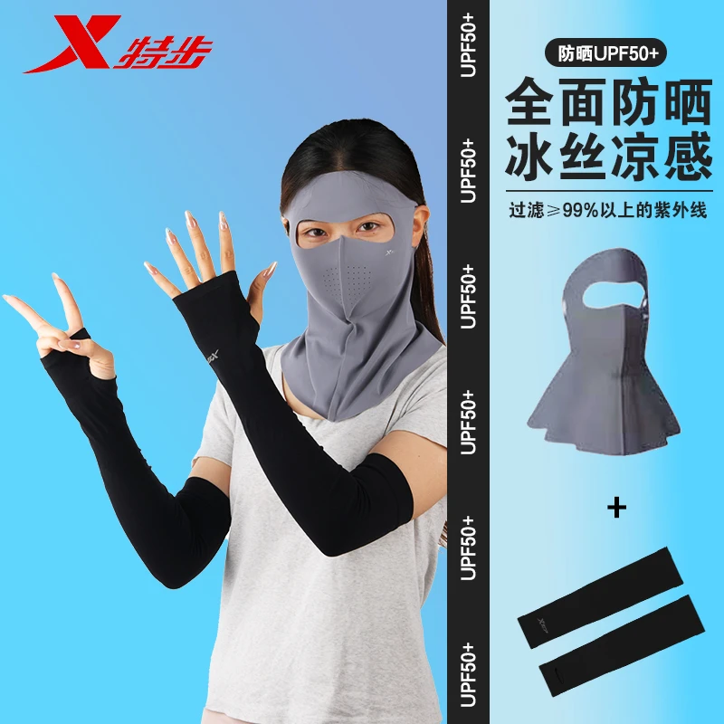 XTEP/特步全面罩+袖套夏天透气男士薄款防晒袖正品100%防紫外线