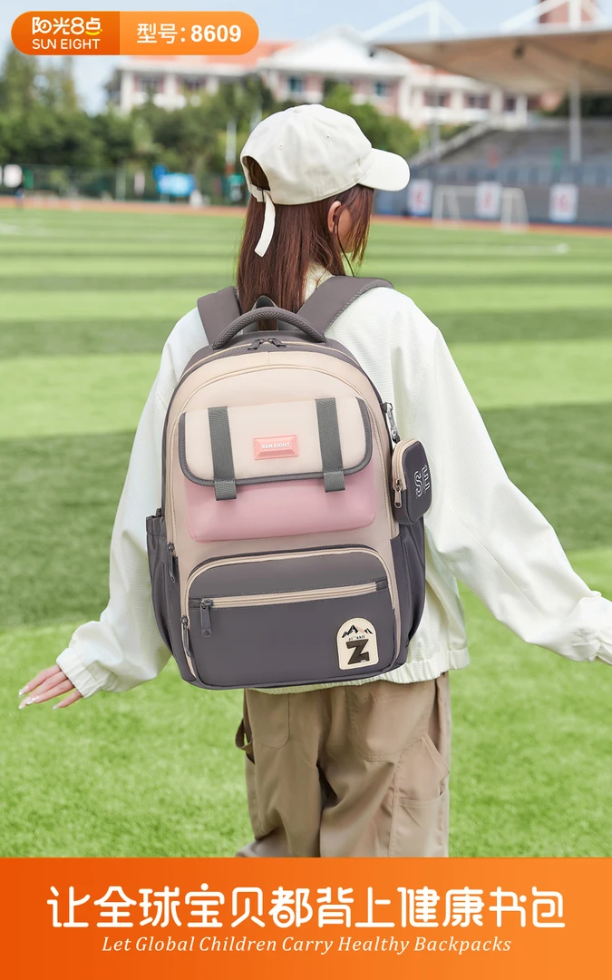 阳光8点书包初高中大学生男女轻便减负防泼水双肩包大容量户外包