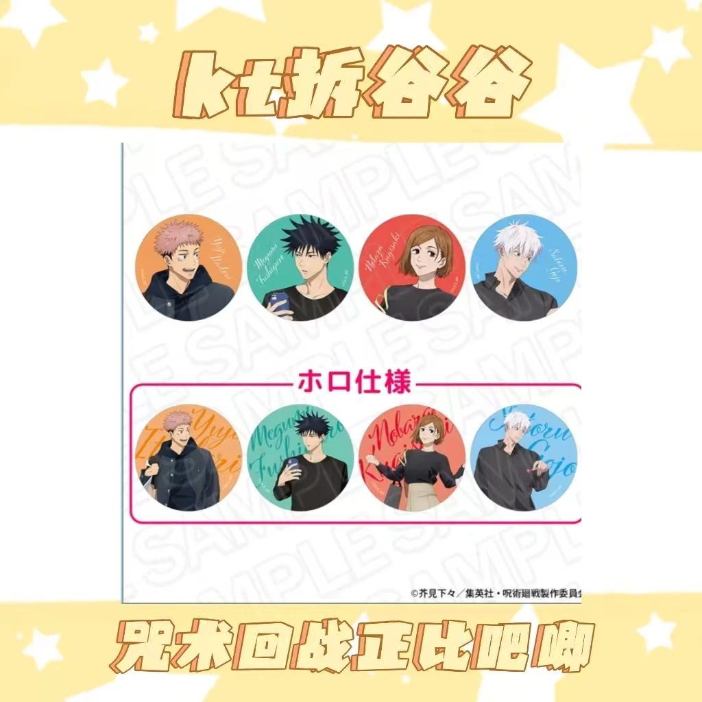【KT拆谷谷】咒术回战五周年DiverCity吧唧透卡特典立牌盲盒代拆