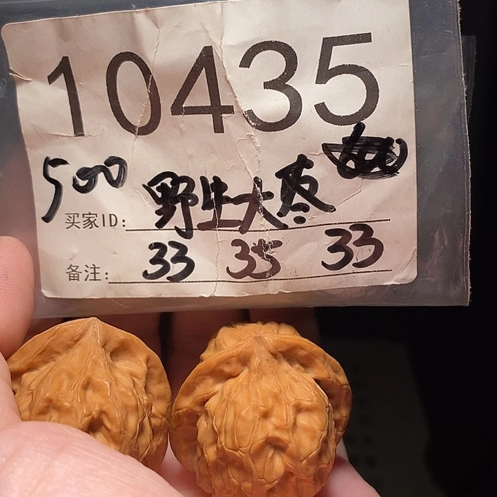 吊坠文玩核桃文玩核桃把件