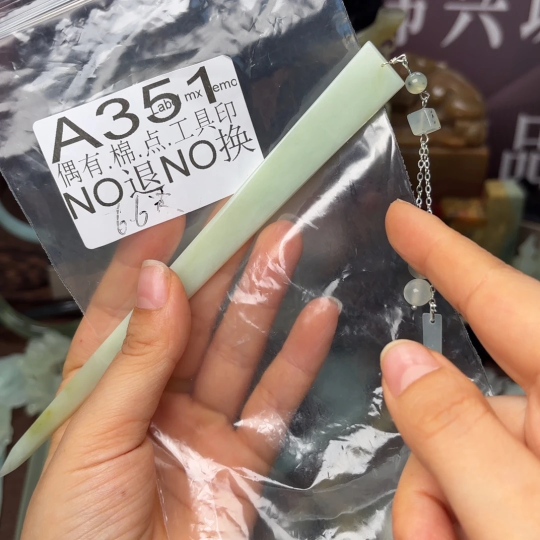 美***美蛇纹石玉合金发饰