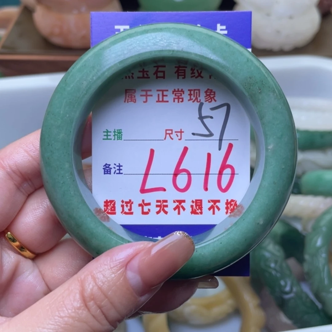 【闪购商品】未镶嵌手镯（圆镯）石英质玉