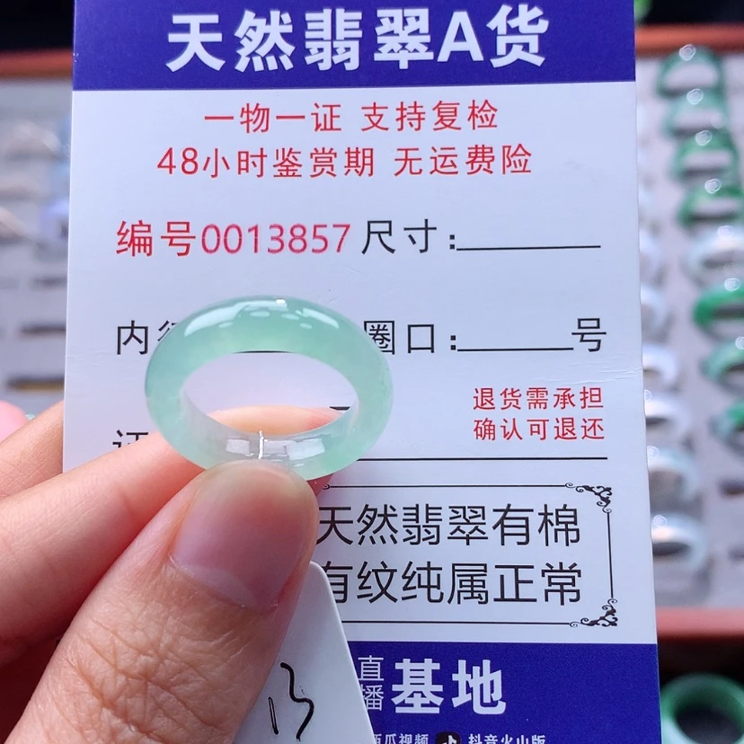【闪购商品】翡翠戒指未镶嵌翡翠