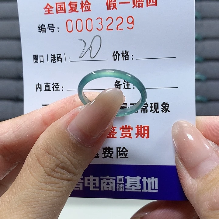 翡翠未镶嵌戒圈3229