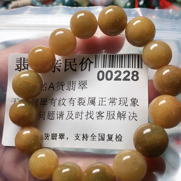 颈饰未镶嵌翡翠000000228