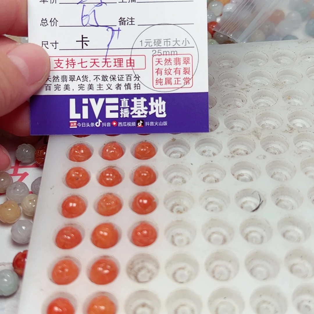 潇***洒翡翠散珠货主老华