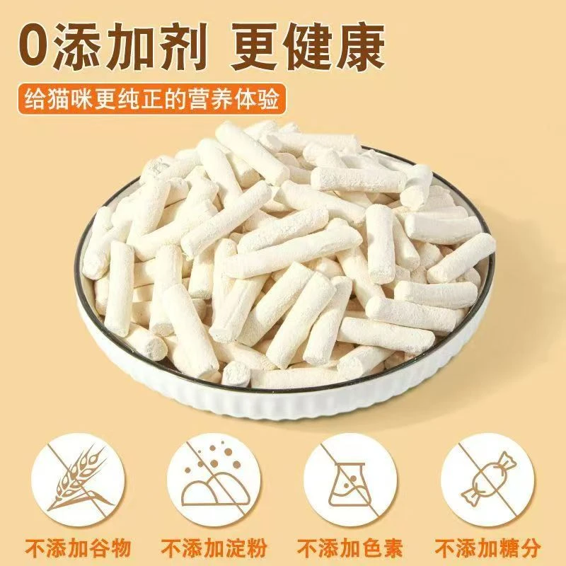 咪乐哆【羊奶棒】冻干羊奶棒奶酪棒幼猫成猫奶猫通用营养零食磨牙棒