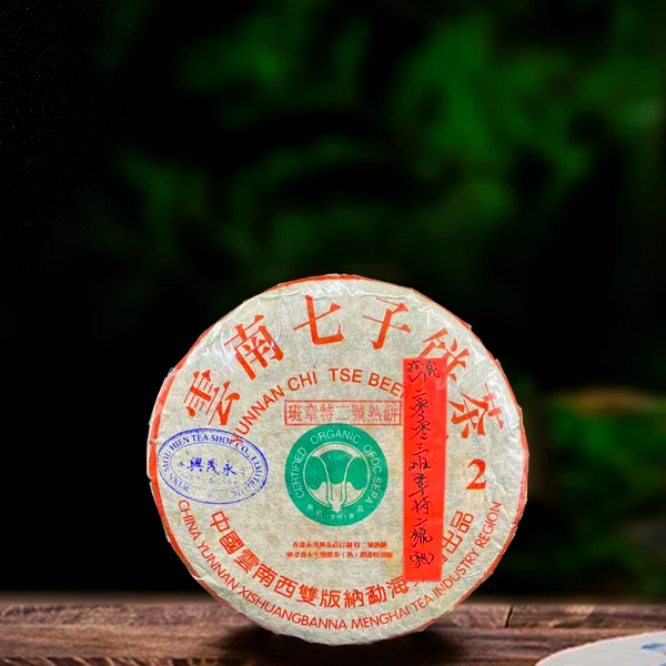 二十二年原料班章特二号250g熟茶