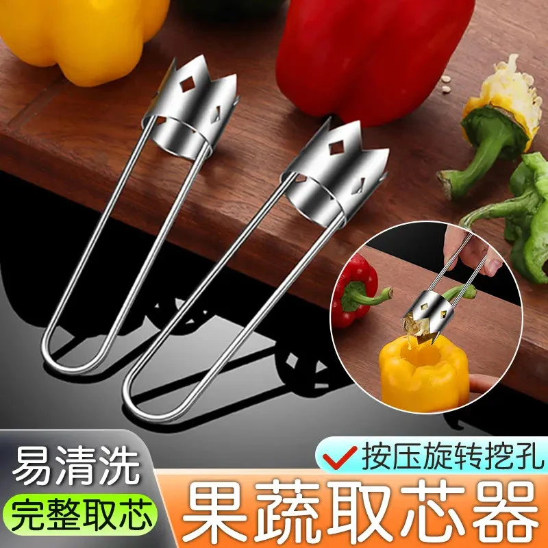 【去芯/挖孔 一步到位】去核器家用蔬果挖孔工具黄瓜水果抽芯器 XL