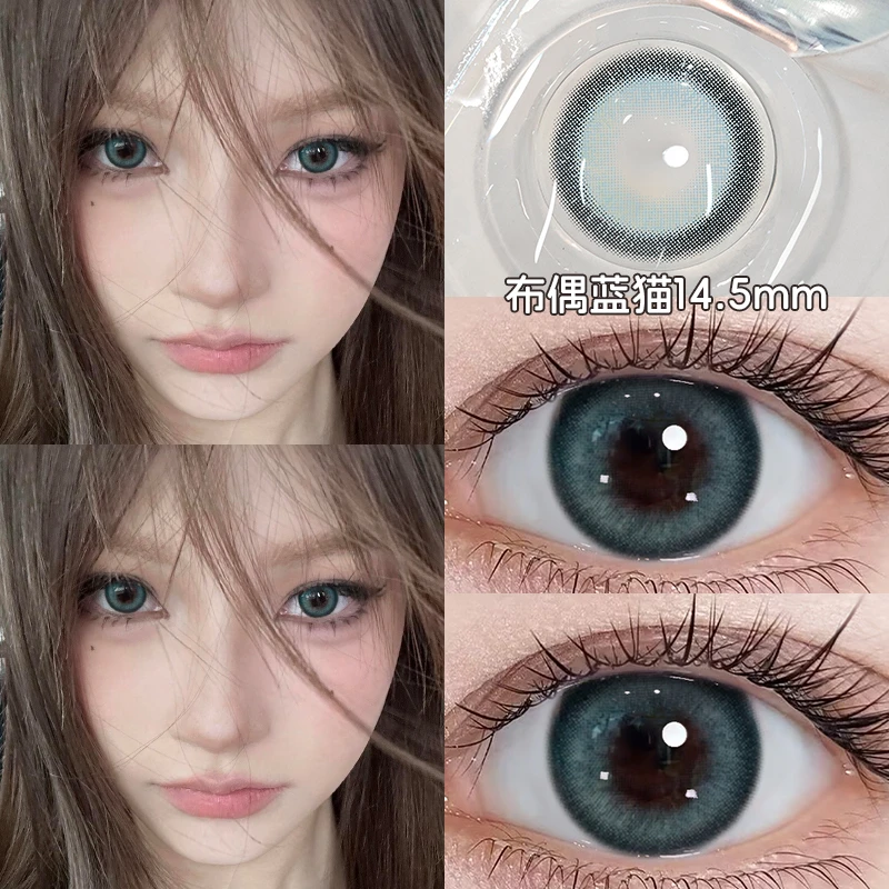 OVOLOOK布偶蓝猫甜美融瞳三明治大直径蓝色美瞳半年抛隐形眼镜