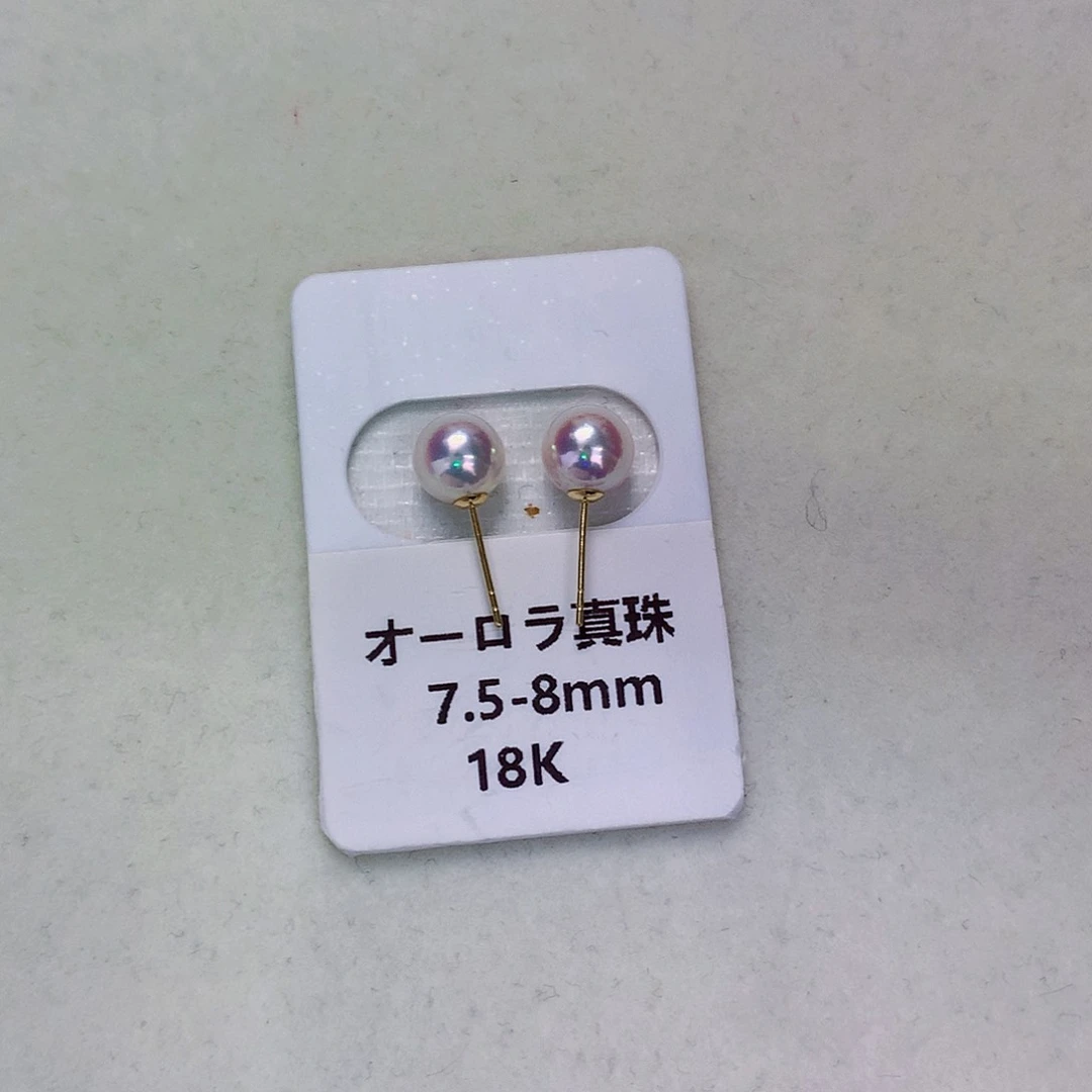 18K金镶嵌海水珍珠海水akoya耳钉7.5-8mm