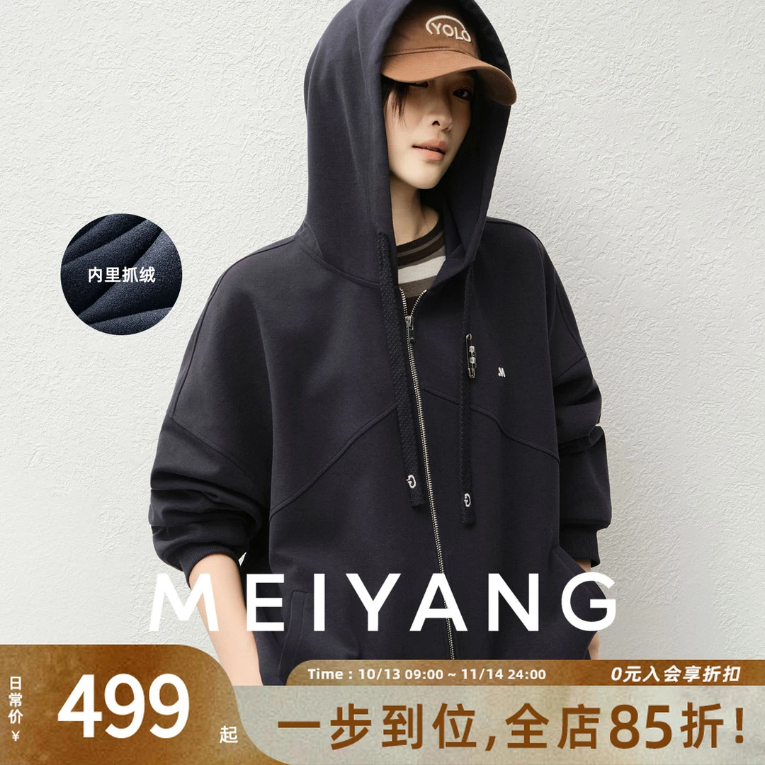 A美洋MEIYANG 轻松穿卫衣【商场同款】远红外抓绒连帽拉链外套-周三