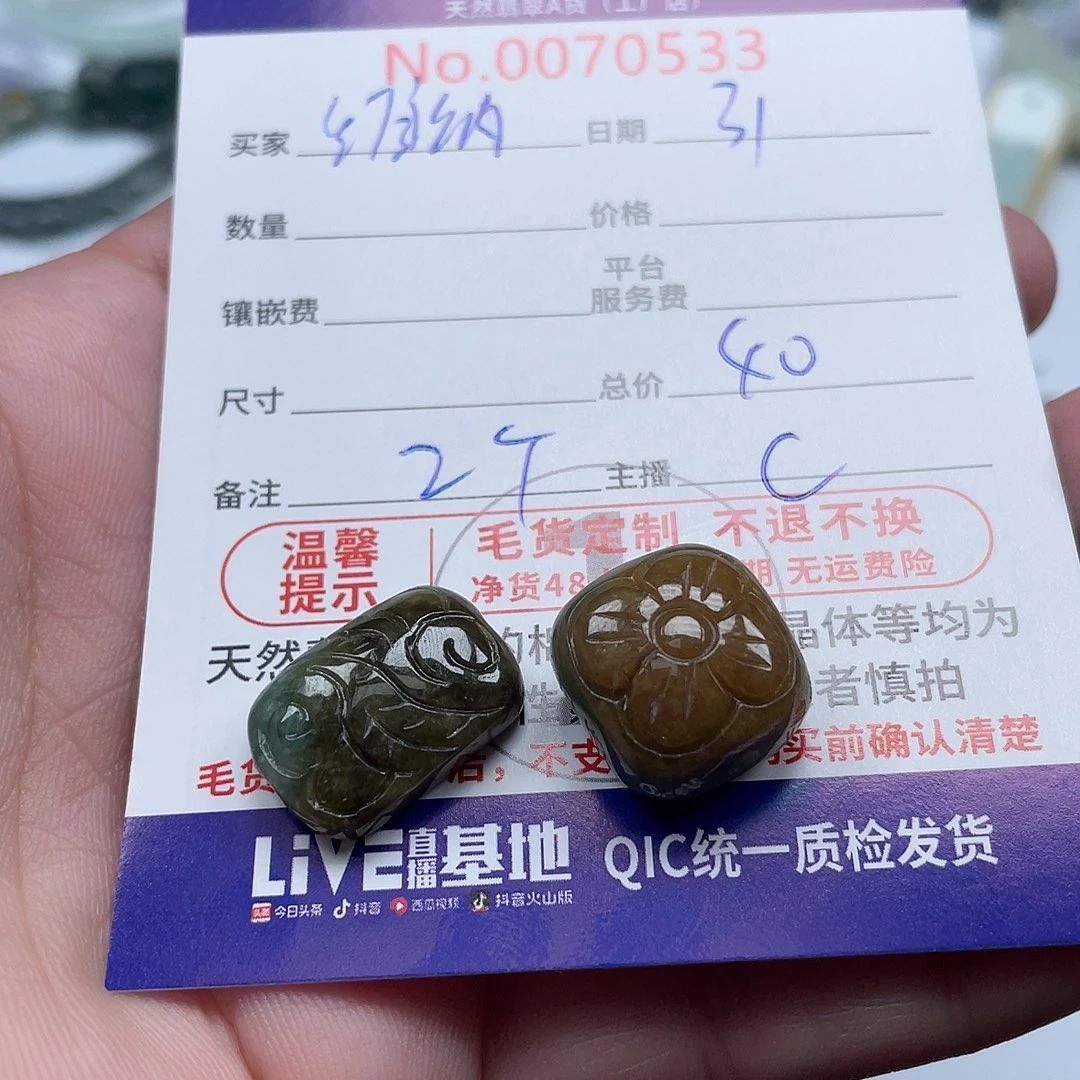 翡翠未镶嵌颈饰维*斯