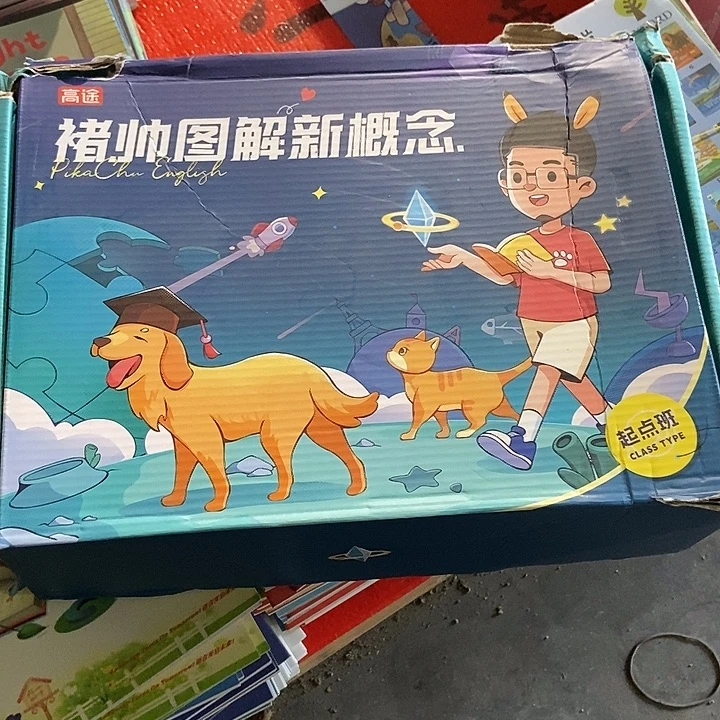 楚帅图解新概念起点班