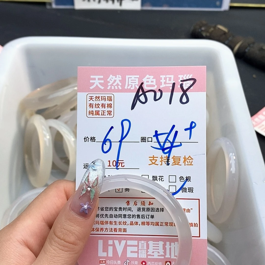 玛瑙/玉髓手镯未镶嵌一**o018