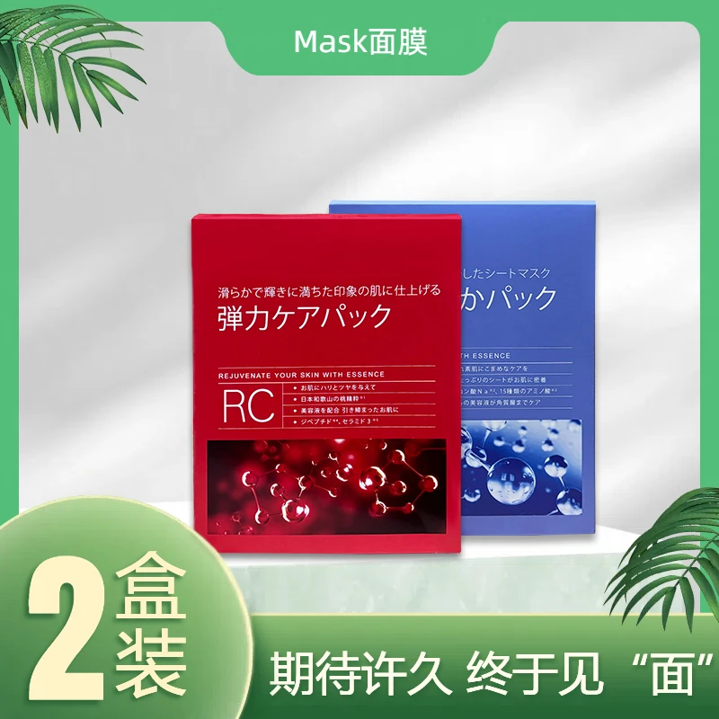 精选精致面膜 每盒5片