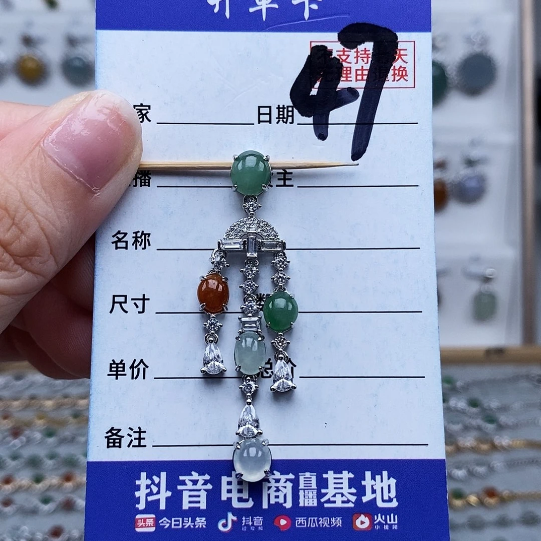 未镶嵌戒指翡翠吊坠