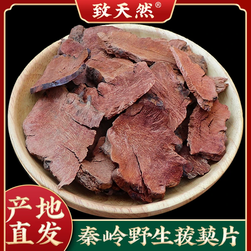 秦岭正品菝葜片野生金刚藤根精选中药材菝葜泡酒非枣散装农产品