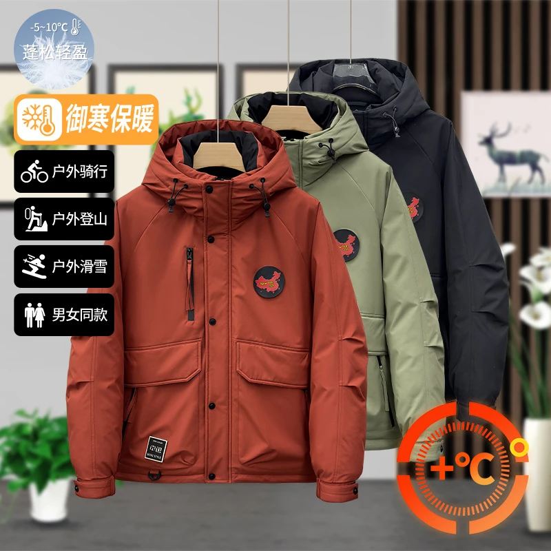 【新年战袍】888款2 冬季御寒保暖滑雪锁温百搭潮流加厚外套