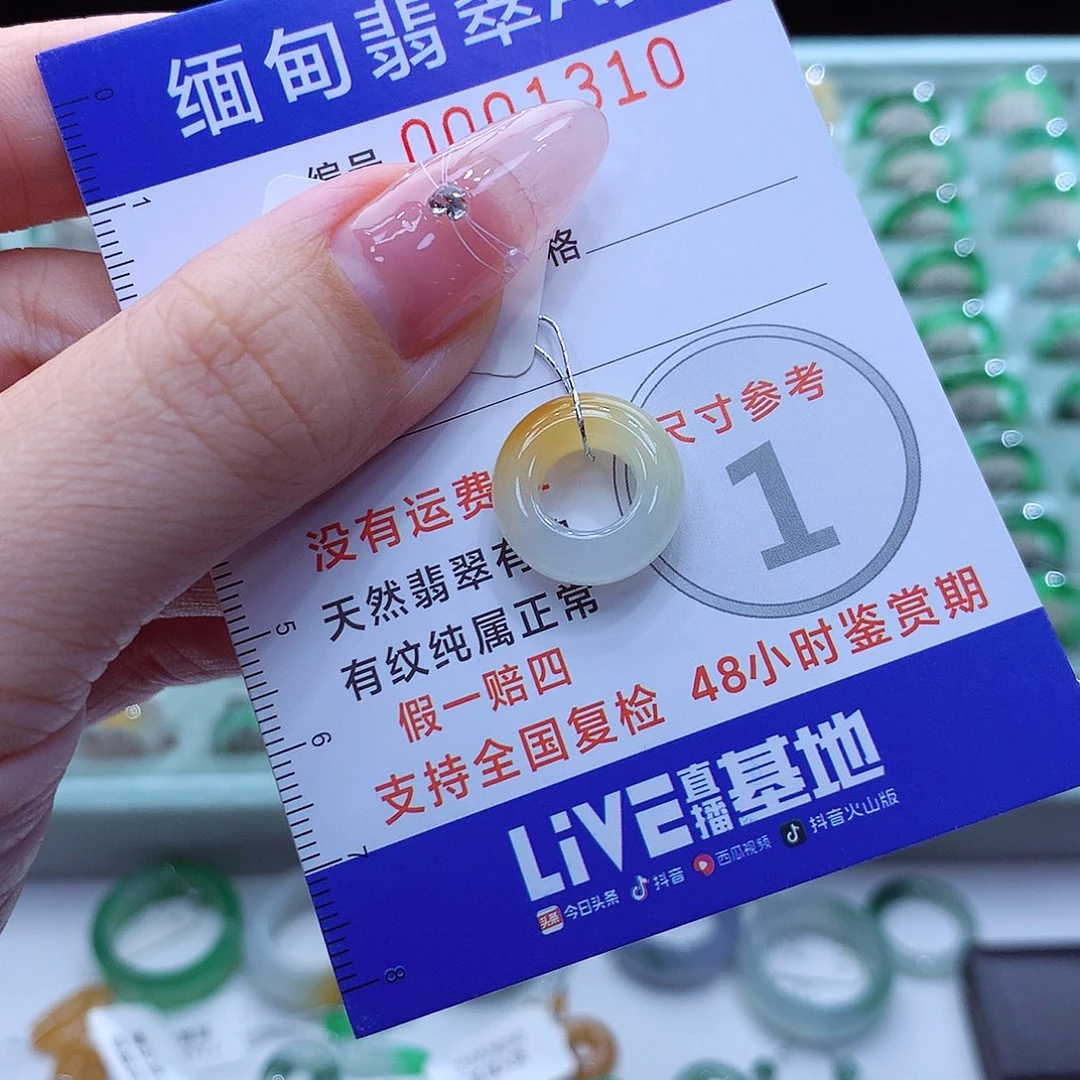 翡翠戒指未镶嵌是****吊坠