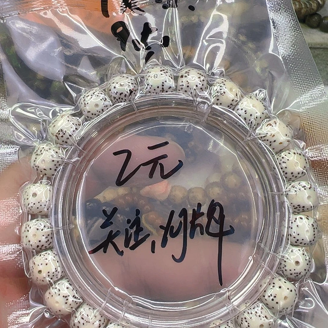 星月菩提手串55星月菩提单圈9.5