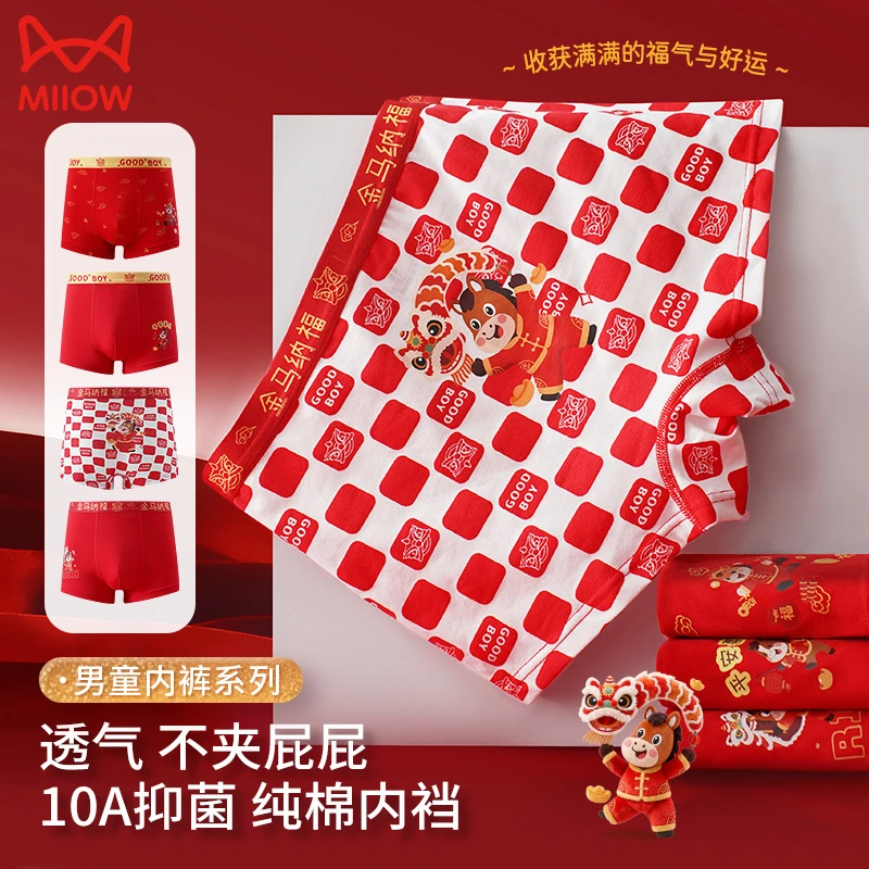 【猫人马年】儿童内裤本命年男童大红色秋冬纯棉平角裤孩小童四角裤