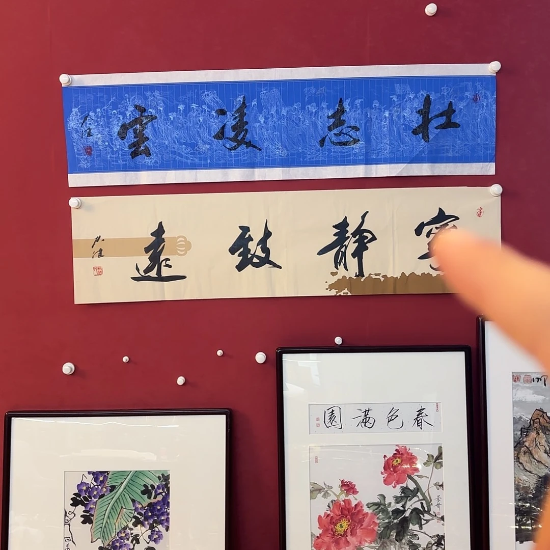 横款精品书画作品