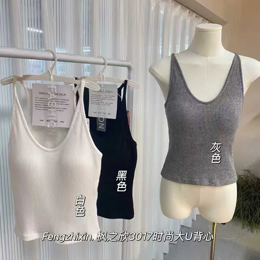 3017 带胸垫一体式螺纹U领吊带背心内搭外穿遮副乳
