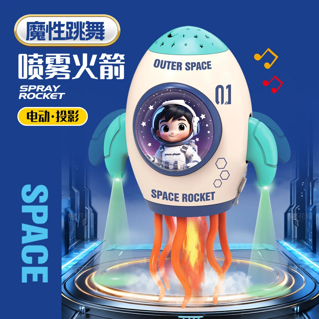 新款魔性跳舞章鱼喷雾火箭投影电动水母感应避障儿童解压玩具批发
