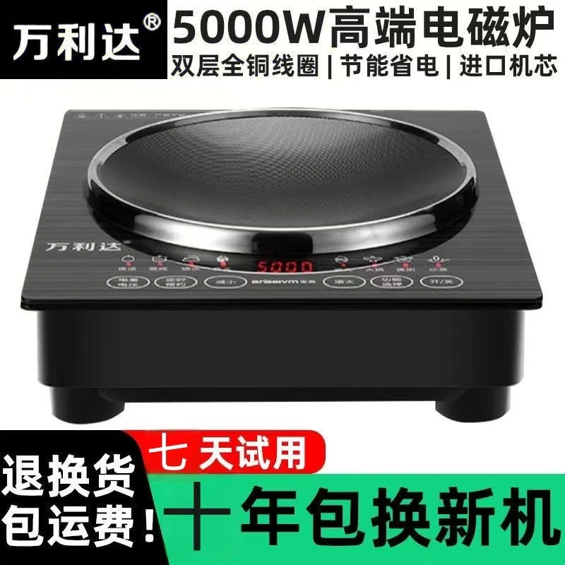 5000W大功率家用智能防水不用凹面猛火家用5000w凹面电陶炉新款