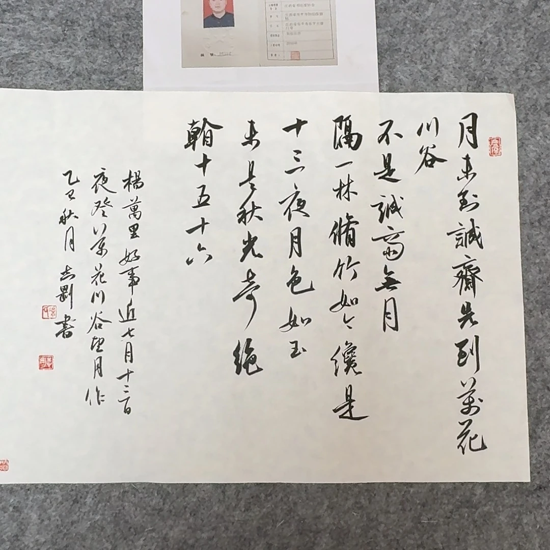 书法中书徐志刚34+45
