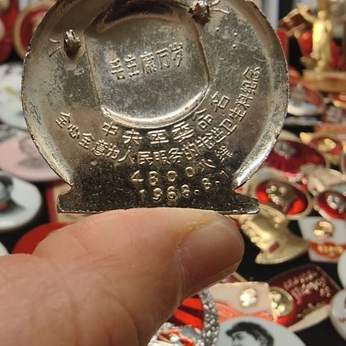 平***家其他普通金属纪念章1111