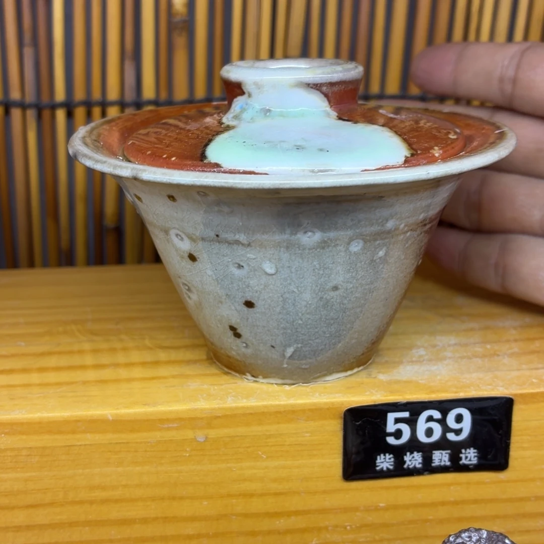 陶园柴烧，精品高货569