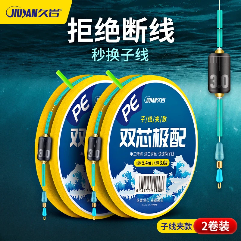 久岩线组主线全套pe加固快速子线夹成品绑好进口钓鱼鱼线正品套装